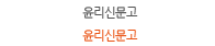 부정제보신고센터가기