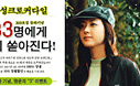 빅모델 활용 스타마케팅
