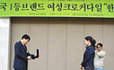 크로커다일레이디는 정기적으로 대리점 경영자와의 상생을 위해 소통의 장을 열고 화합을 다졌습니다.
