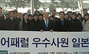 우수사원 해외연수로, 일본의 패션 기업 및 기관을 연수하면서 선진사례를 습득하는 시간을 가졌습니다.