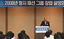 역삼동 신사옥에서는 대규모 창업설명회를 열어 패션브랜드 대리점 창업희망자들로 인산인해를 이루었습니다.
