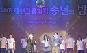송년의 밤