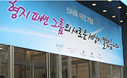 강남구 역삼동 통합신사옥 이전