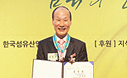 패션그룹형지 최병오 회장은 제24회 섬유의 날, 은탑산업훈장을 수훈했습니다.