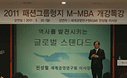 임직원들의 업무능력 향상을 위해 사내 M-MBA 교육을 진행했습니다.