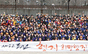 창업31주년 희망행진