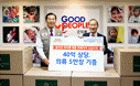 사내임직원 김장담그미 행사 '애정담그미'를 역삼동 본사에서 진행했습니다.