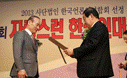 최병오 회장은 자랑스런한국인대상을 수상했습니다.