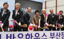 패션그룹형지는 부산에서 복합쇼핑몰 바우하우스 기공식을 진행했습니다. 부산 바우하우스는 2016년 10월 준공을 목표로 착공에 들어갔습니다.