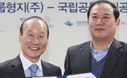 패션그룹형지는 국립공원관리공단과 사회공헌 및 재능기부를 위한 mou를 맺었습니다.