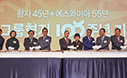 패션그룹형지는 형지45년+에스콰이아 55년 통합 100주년을 기념해 지난 9월 21일 롯데호텔에서 기념식을 진행했다.