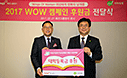 패션그룹형지는 저소득 여성가장 자녀교육비를 후원하는 8차 WOW 캠페인을 진행했다.