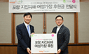 포항 지진피해 여성가장 후원 'WOW 캠페인' 기금 전달