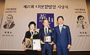 최병오 회장이 한국경제 주최 다산경영상을 수상했다.