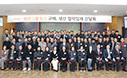 구매생산 협력업체를 초청해 간담회를 진행했다.