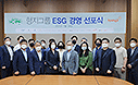 패션그룹형지는 지속성장과 사회적 책임을 다하기 위해 ESG 경영 선포식을 갖고 본격적인 ESG경영에 나섰다. 
