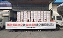산불 피해가 컸던 동해안 지역민들을 위해 기부활동을 했다. 형지는 울진군에 의류 기부를 통해 전국적 재해 복구에 동참했다.