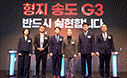 형지는 창립40주년 기념행사를 송도 신사옥에서 개최했다. 인천 송도 시대를 연 만큼 All NEW 형지@송도를 선언했다. 