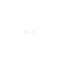 1982~2002 태동기