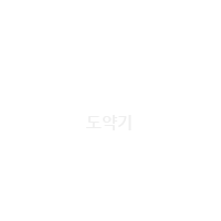2003~2005 도약기