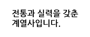 계열사