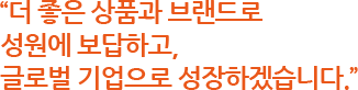 패션은 무한한 창조 산업