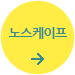 노스케이프